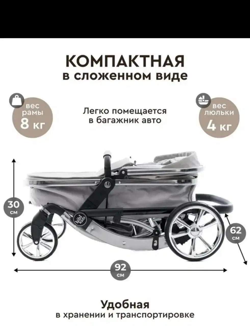 Коляска-трансформер 3 в 1 BibiKids 608 - Коляски (Товары для детей) в Химки