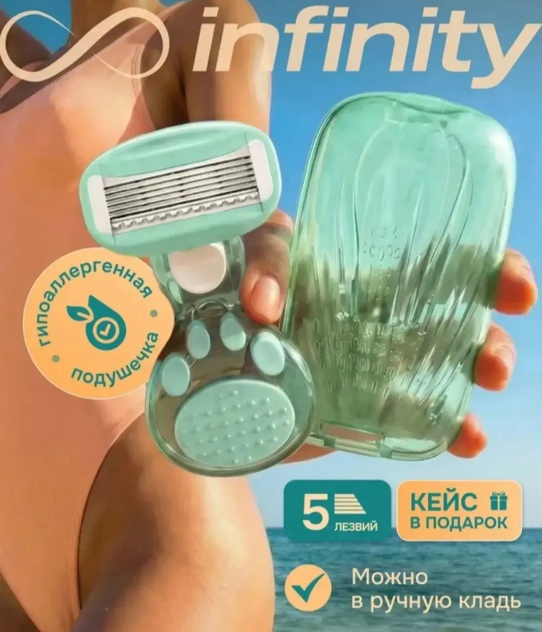 Станок для бритья (новый) - Красота и здоровье в Химки
