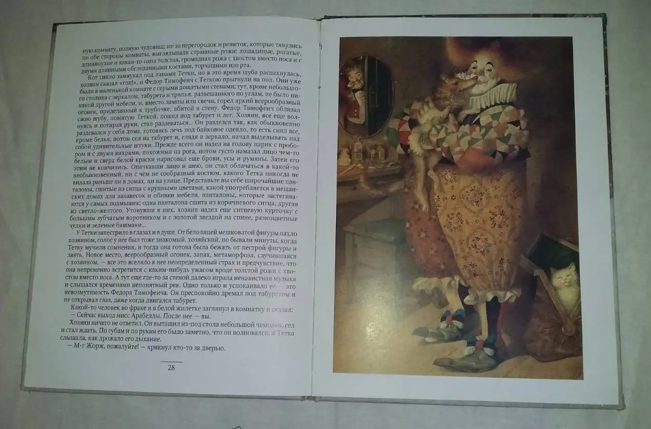 Книга «Каштанка» А.П. Чехов - Книги (Хобби и отдых) в Химки