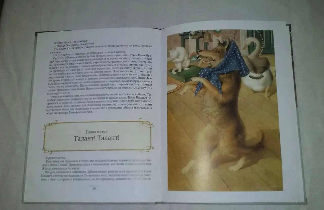 Книга «Каштанка» А.П. Чехов - Книги (Хобби и отдых) в Химки