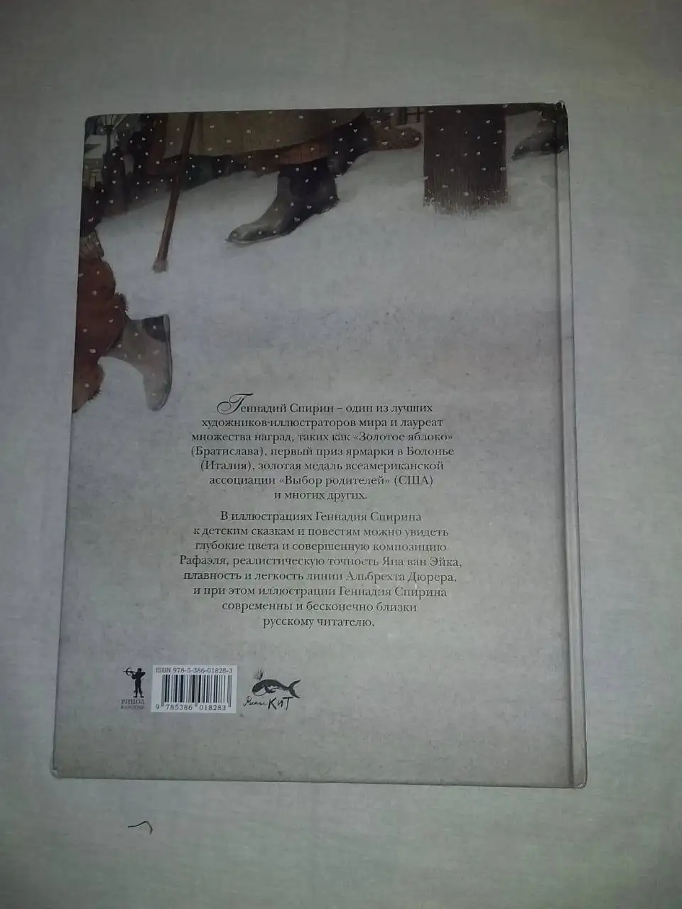 Книга «Каштанка» А.П. Чехов - Книги (Хобби и отдых) в Химки