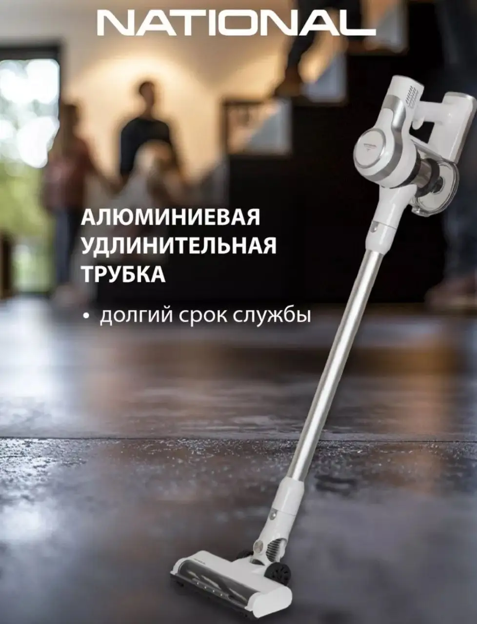Пылесос вертикальный беспроводной NATIONAL NH-VS1520 - Климатическая техника (Для дома и дачи) в Химки
