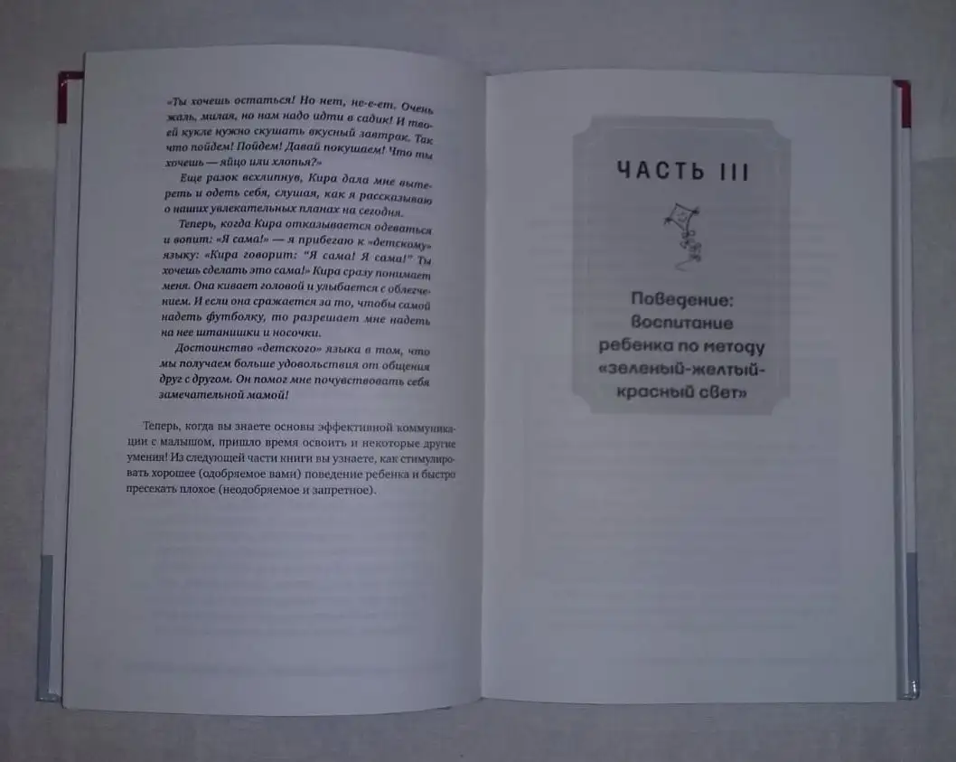 Харви Карп - Самый счастливый малыш на детской площадке - Книги (Барахолка) в Химки