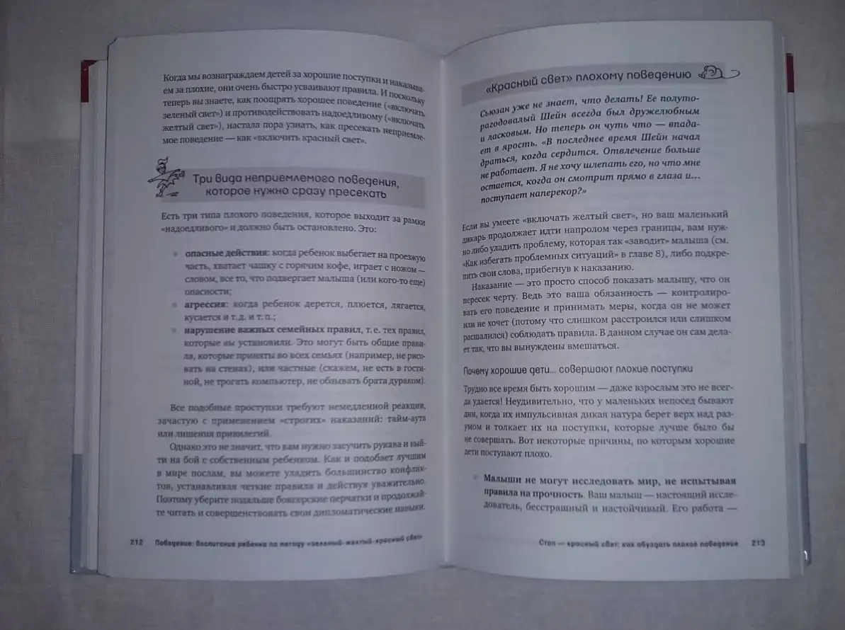 Харви Карп - Самый счастливый малыш на детской площадке - Книги (Барахолка) в Химки