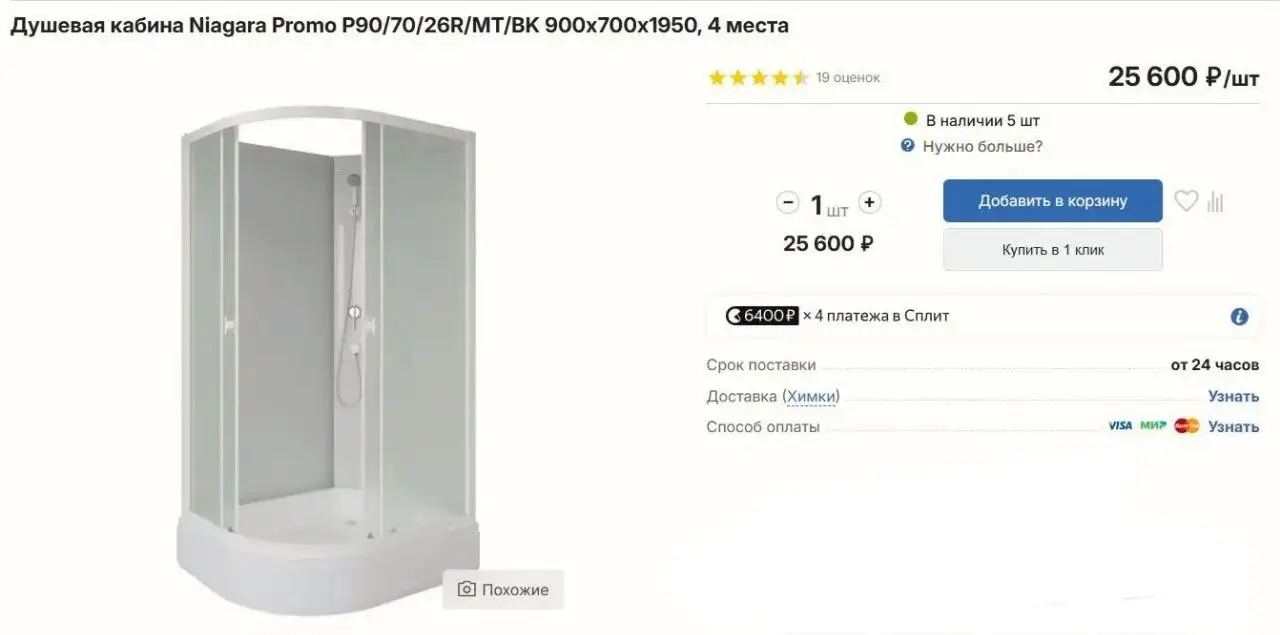 Кабина душевая новая правосторонняя - Для дома и дачи в Химки