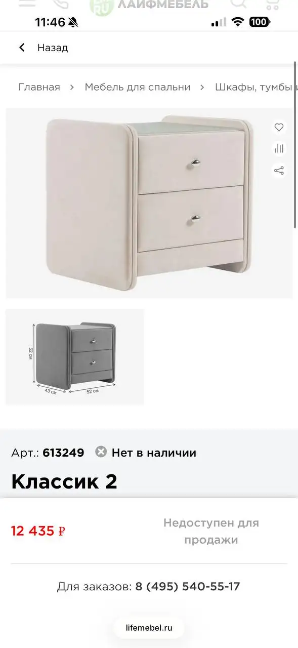 Две тумбочки в идеальном состоянии - Барахолка в Химки