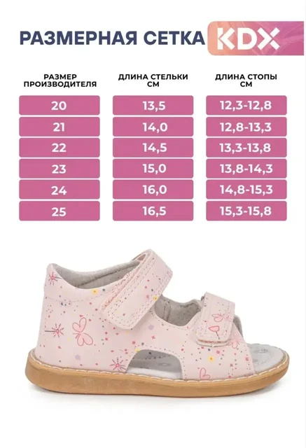 Сандалии KDX 24 размера - Обувь в Химки