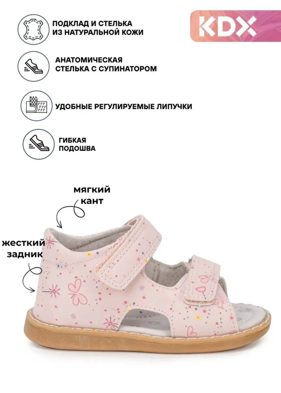 Сандалии KDX 24 размера - Обувь (Барахолка) в Химки
