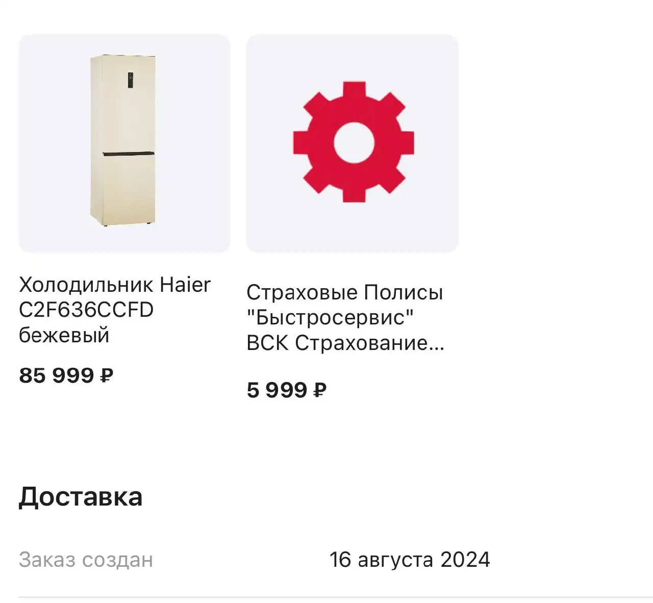 Холодильник - Барахолка в Химки