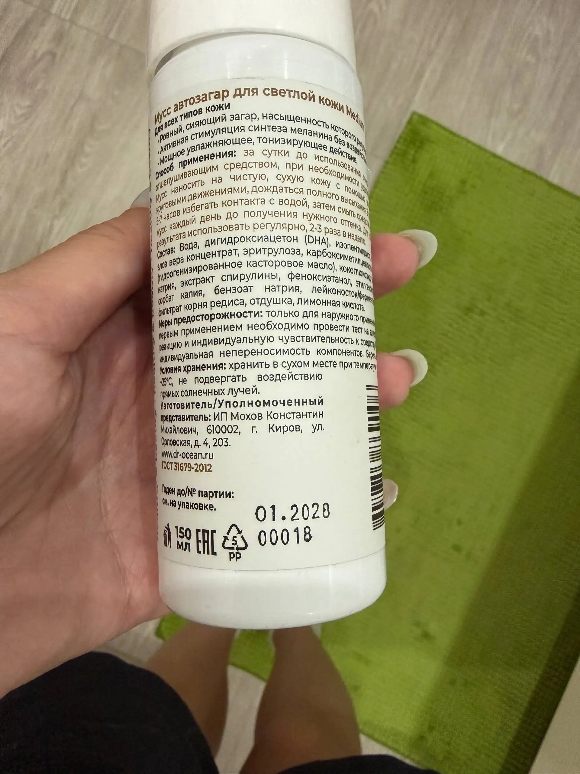 Продам автозагар - Косметика (Красота и здоровье) в Химки