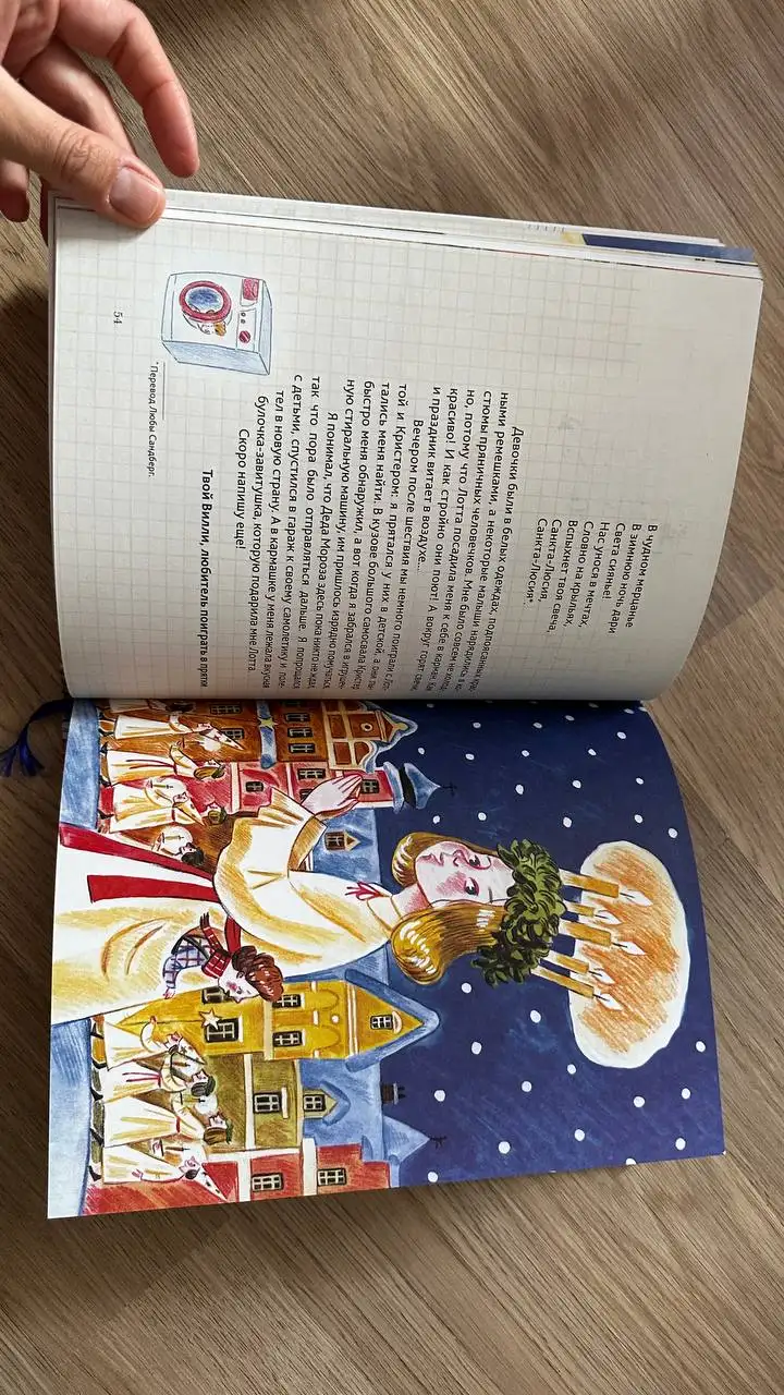 Продам книгу Чудеса в кармашке - Книги (Барахолка) в Химки
