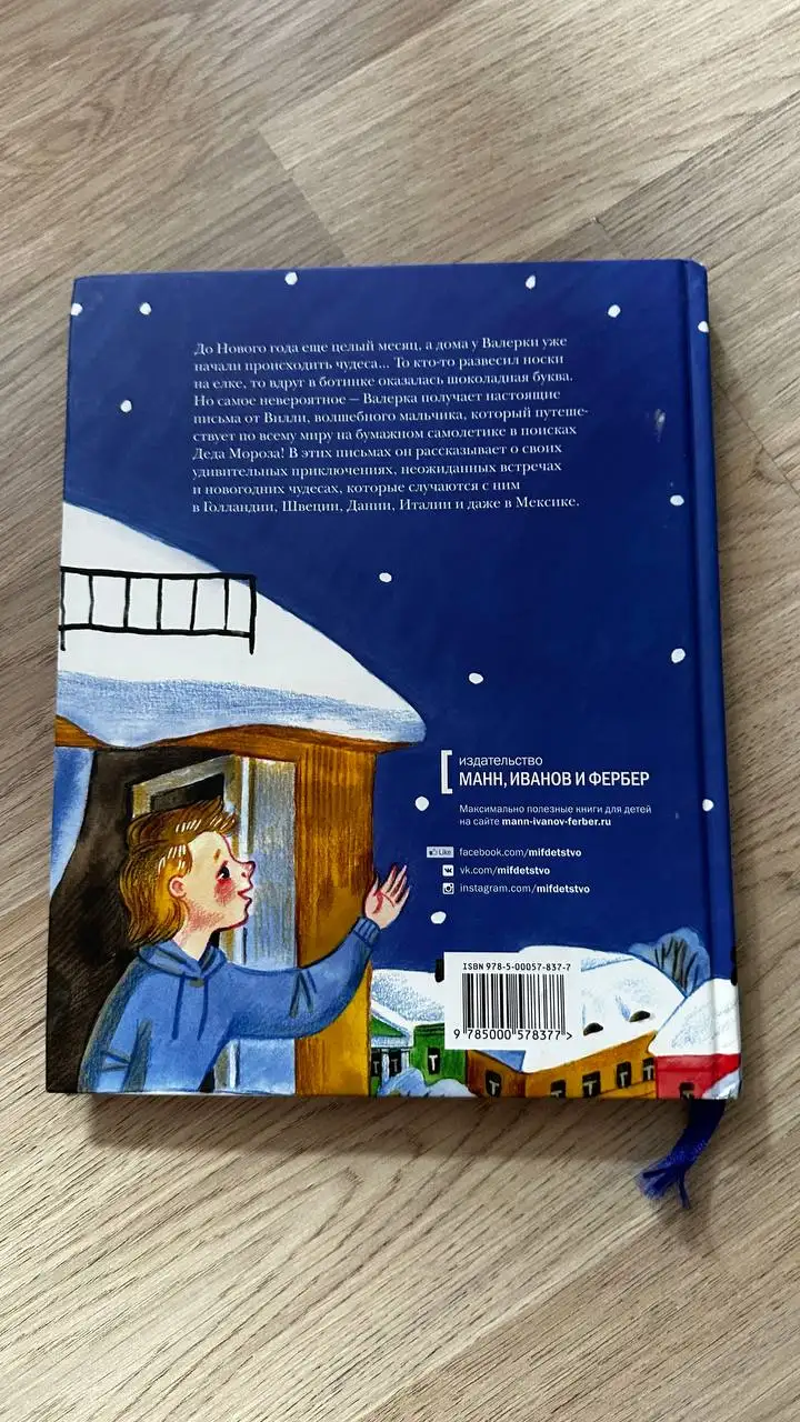 Продам книгу Чудеса в кармашке - Книги (Барахолка) в Химки