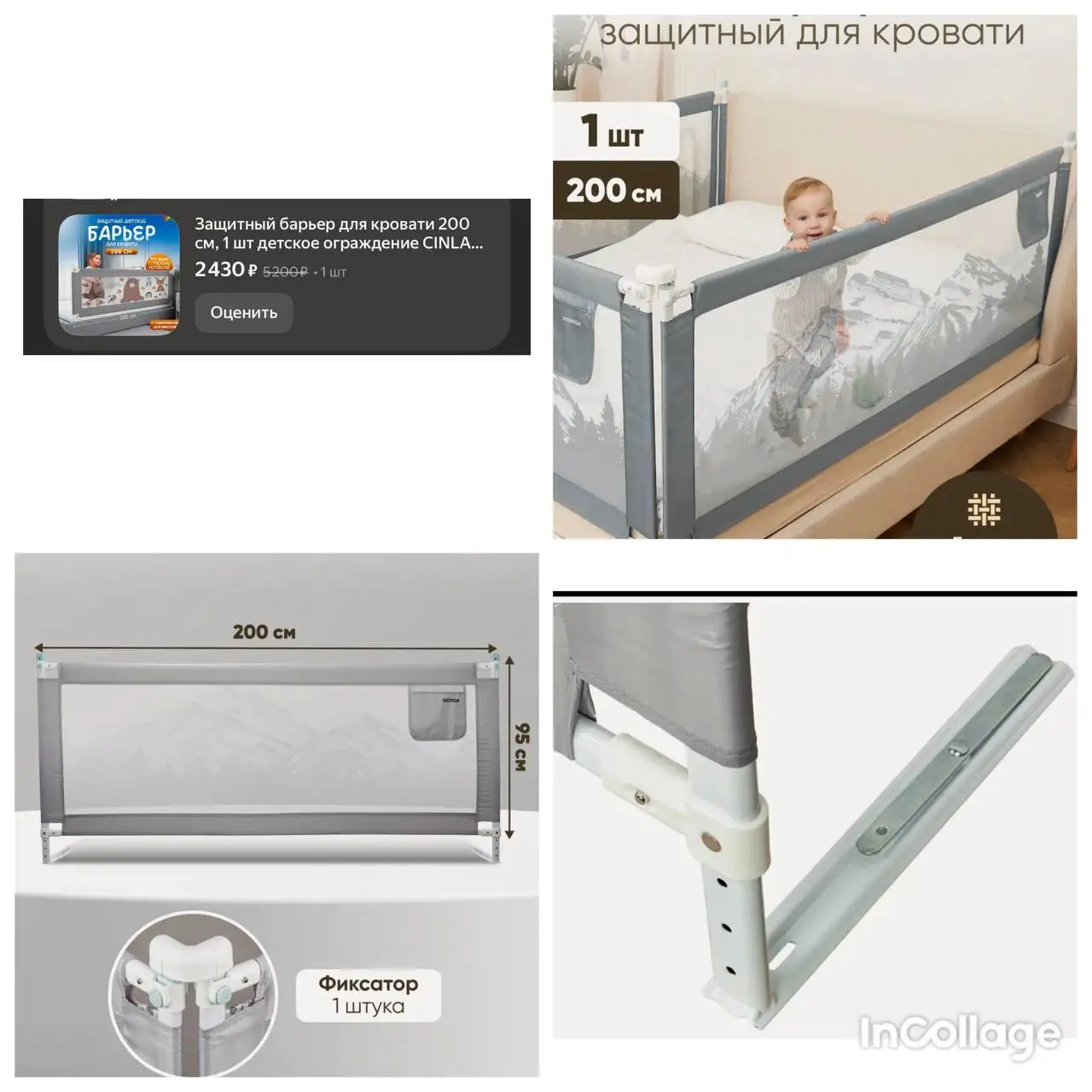 Защитный бортик для кровати 200см - Барахолка в Химки