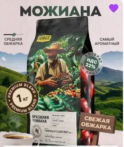 Куплю зерновой кофе - частное объявление в Химки