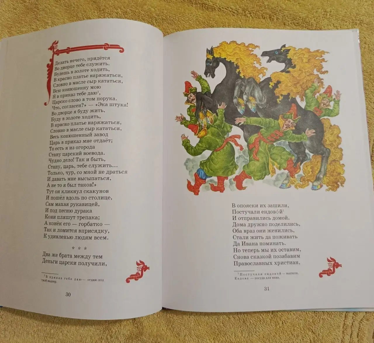 Книга Конек-Горбунок - Книги, журналы (Хобби и отдых) в Химки