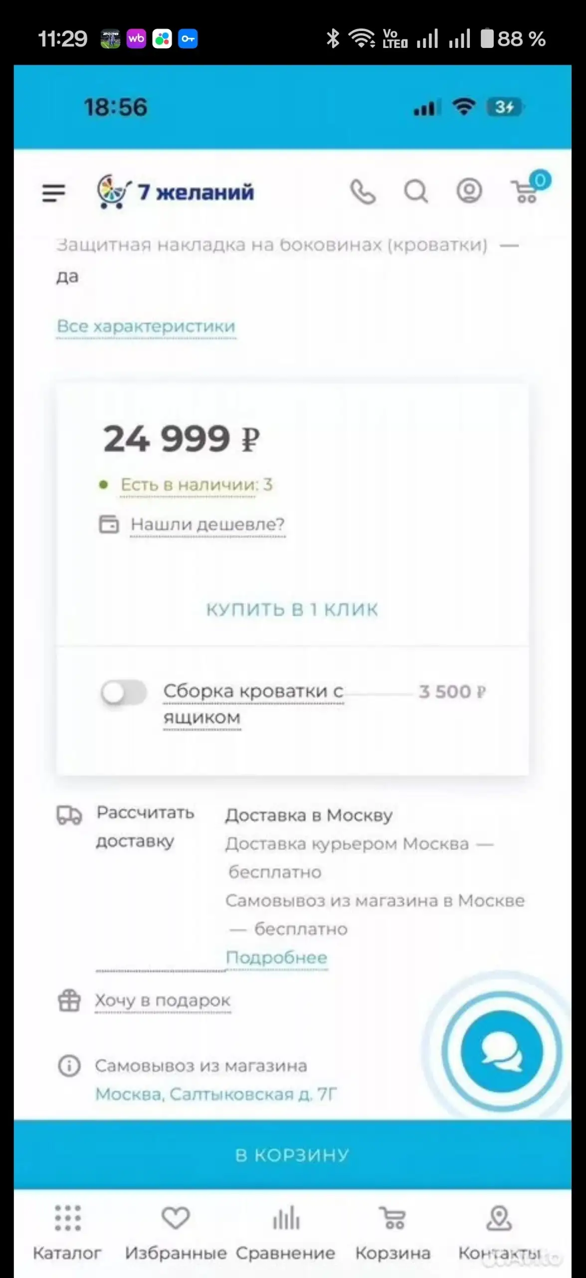 Детские товары: стул, кроватка, автолюлька - Товары для детей в Химки