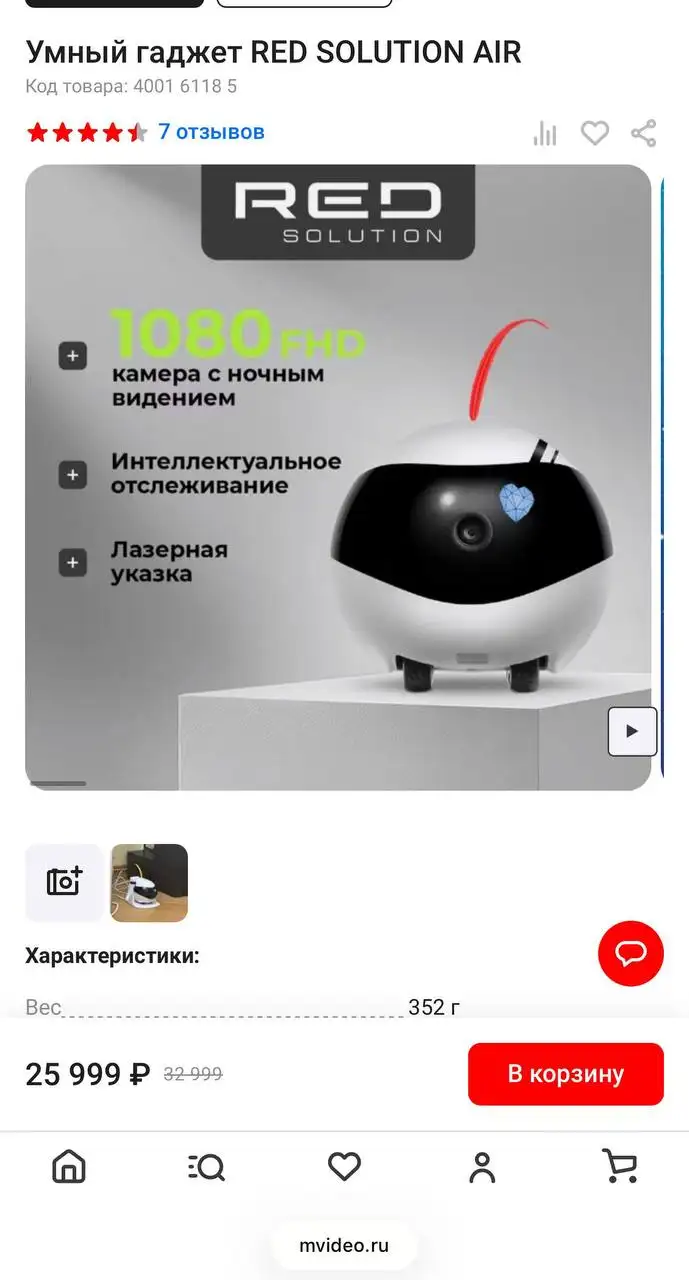 Умный робот-друг Reddy Air для собак и кошек - Роботы-пылесосы и домашние устройства (Электроника) в Химки