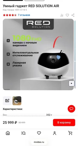 Умный робот-друг Reddy Air для собак и кошек - Компьютеры и комплектующие в Химки