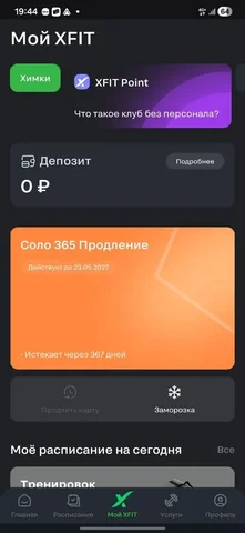Фитнес карта X-Fit Химки - частное объявление в Химки