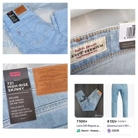 Новые джинсы Levi's 29/30 - частное объявление в Митино