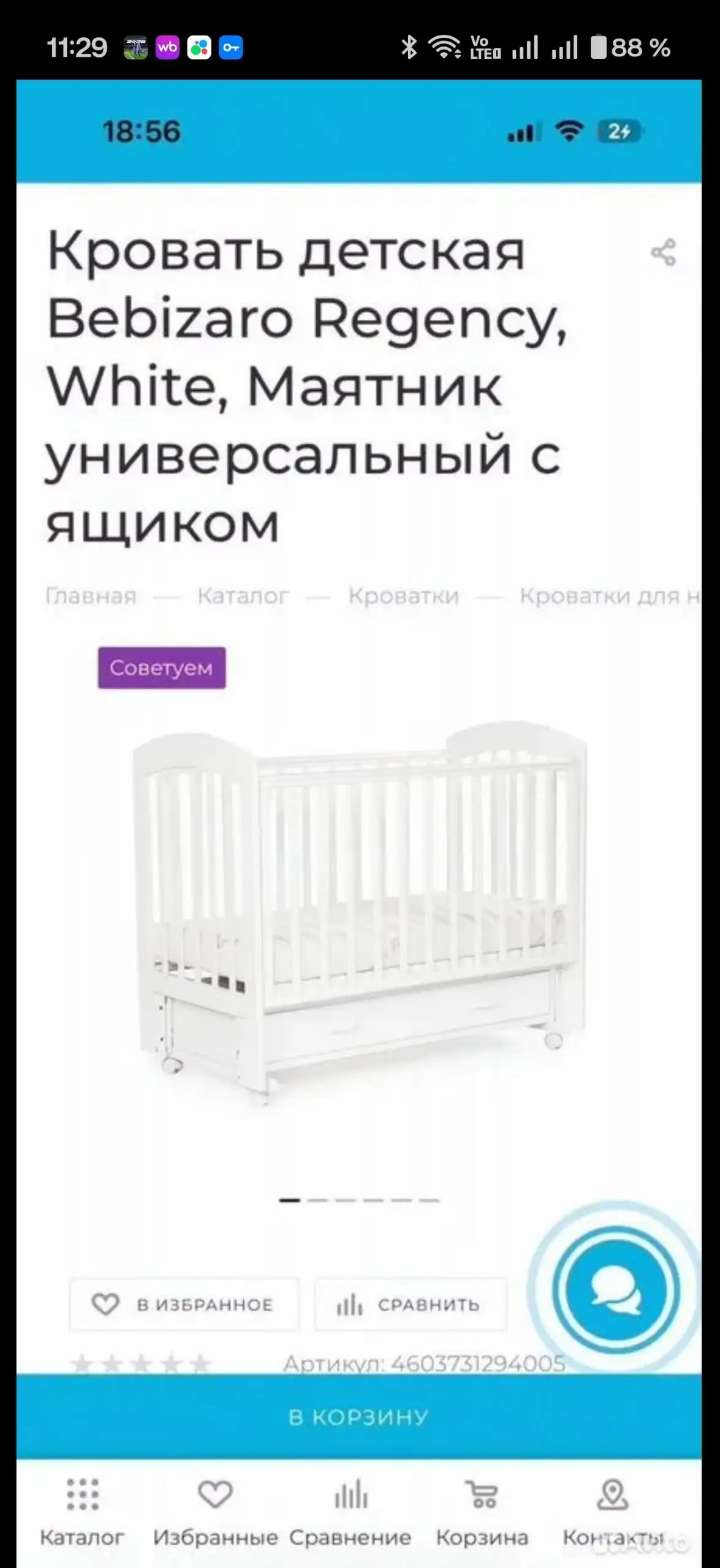 Кровать маятниковая и кресло-качалка - Мебель для детей (Товары для детей) в Химки