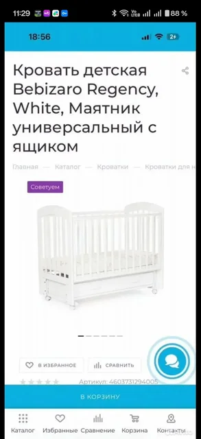 Кровать маятниковая и кресло-качалка - Мебель для детей в Химки