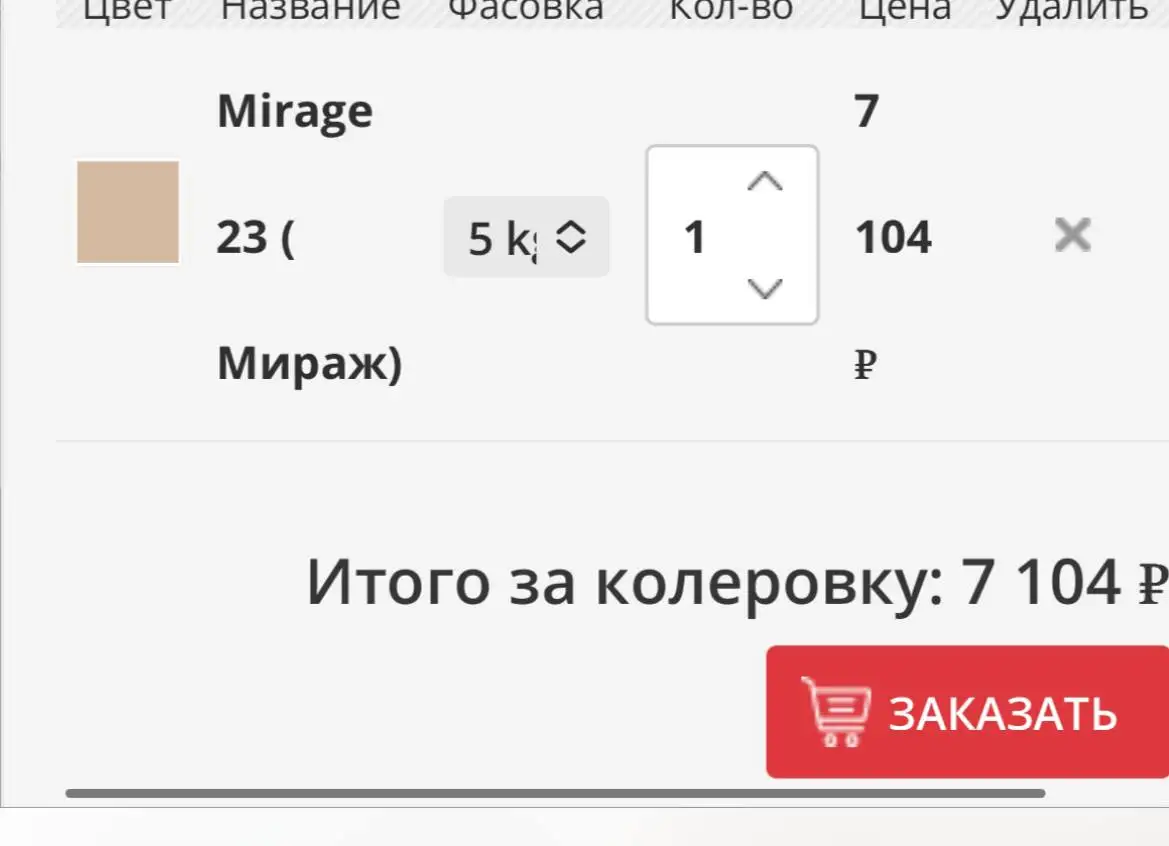 Продажа декоративной штукатурки - Строительные материалы (Барахолка) в Химки