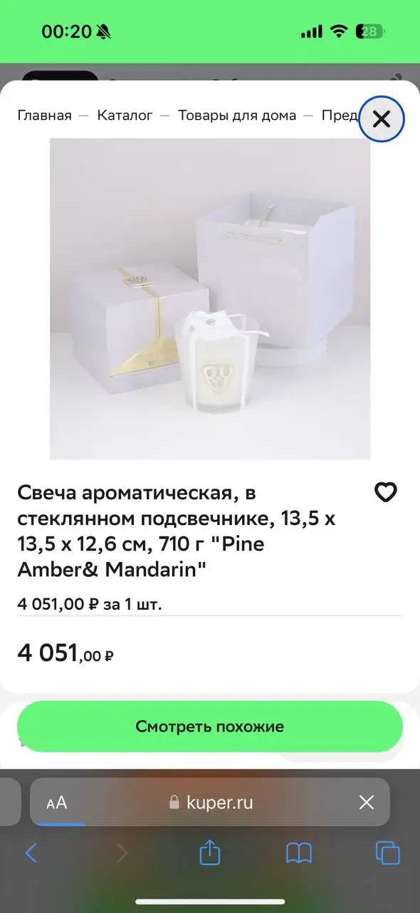 Продам свечу 'BY' 710гр, новая с коробкой - Для дома и дачи в Химки