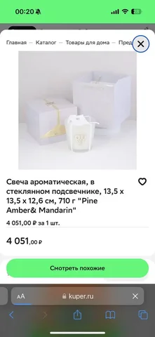 Продам свечу 'BY' 710гр, новая с коробкой - Зеркала в Химки