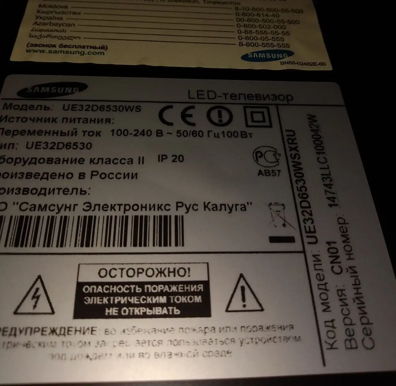 Продаю телевизор Samsung 32 дюйма - null (Электроника) в Химки