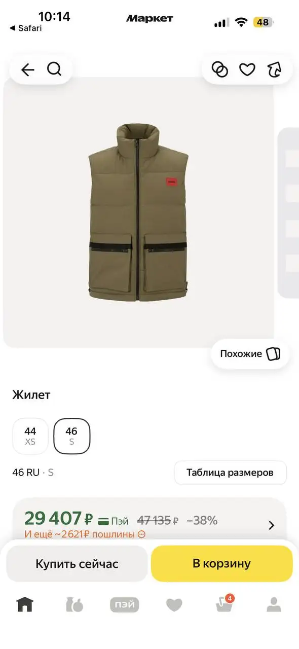 Жилет Hugo Boss оригинал - Верхняя одежда (Одежда) в Химки