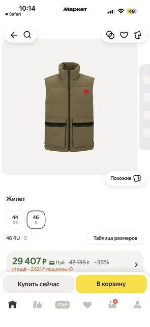 Жилет Hugo Boss оригинал - частное объявление в Химки