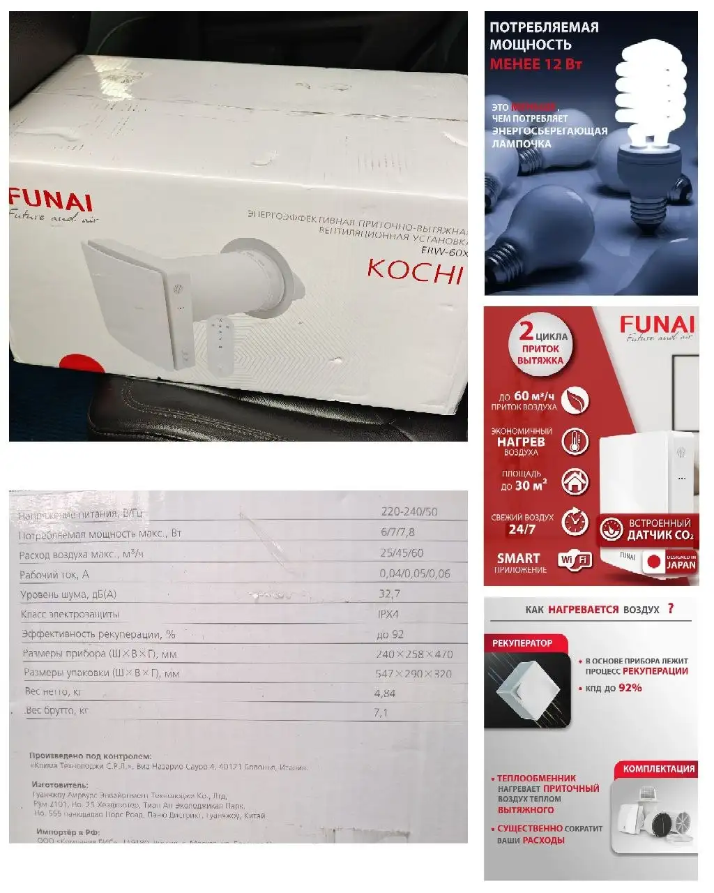 Очиститель воздуха приточный / бризер, рекуператор ERW-60X KOCHI - Для дома и дачи в Новогорск