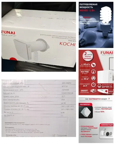 Очиститель воздуха приточный / бризер, рекуператор ERW-60X KOCHI - Текстиль в Новогорск