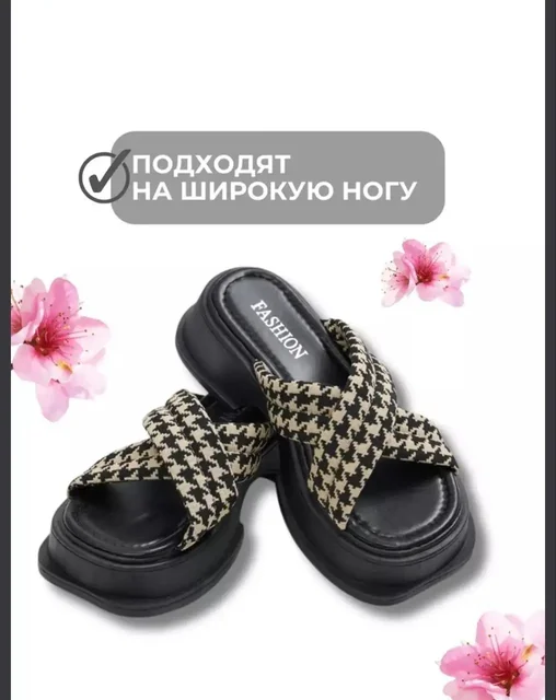 Продажа шлепанцев по закупочной цене - Женская обувь в Зеленоград