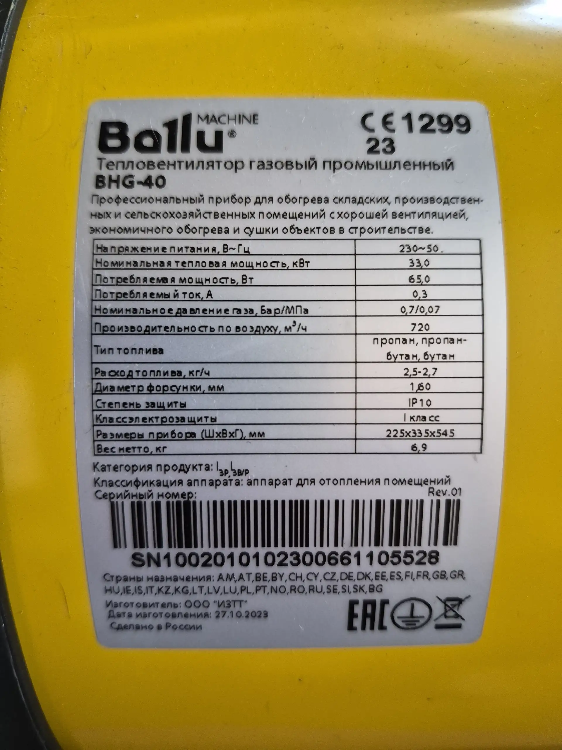 Тепловая пушка Ballu BHG-40 и конвектор Ресанта ОК-500С - Барахолка в Химки