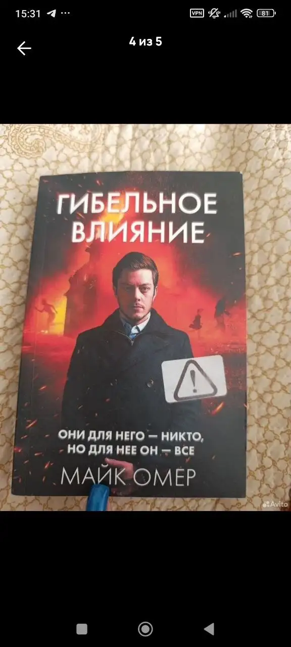 Продажа книг Майка Омера - Книги (Хобби и отдых) в Химки