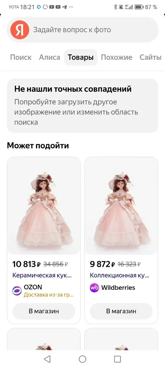 Коллекционная кукла с повреждениями - Игрушки (Хобби и отдых) в Химки
