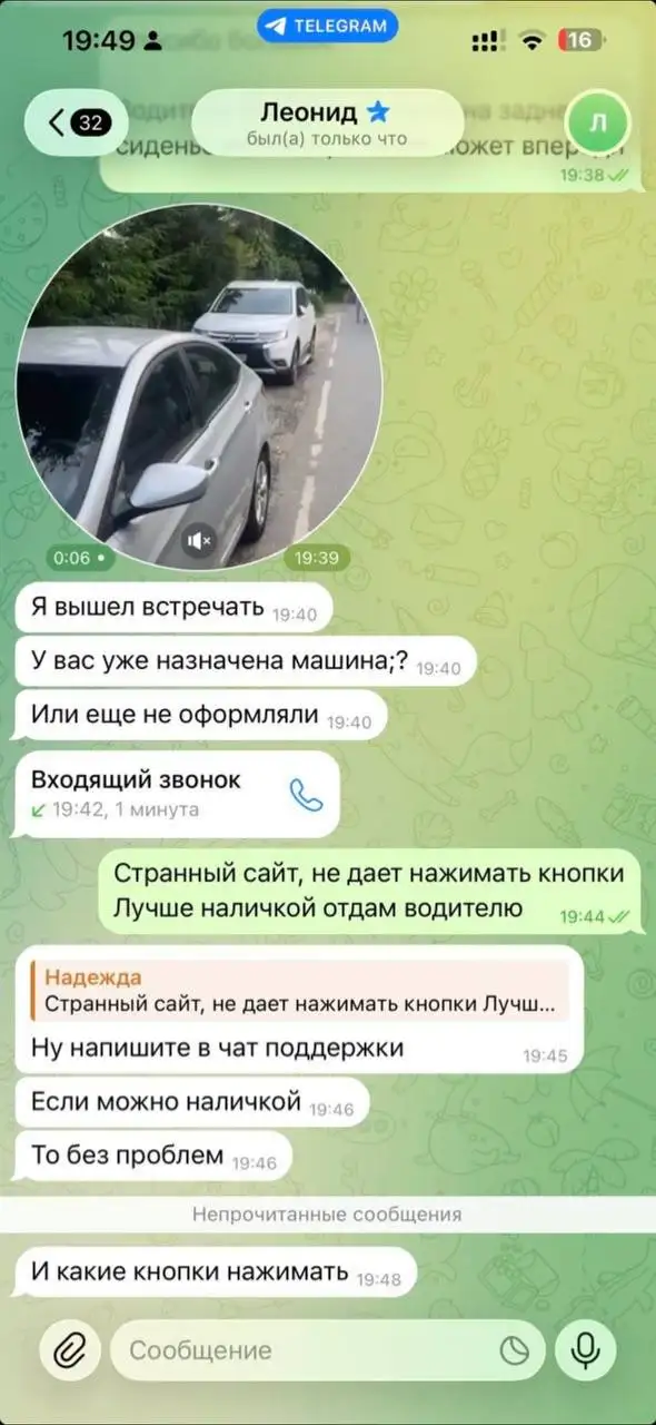Осторожно: мошенники в группе - Барахолка в Химки