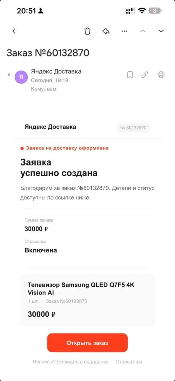 Осторожно: мошенники в группе - Барахолка в Химки