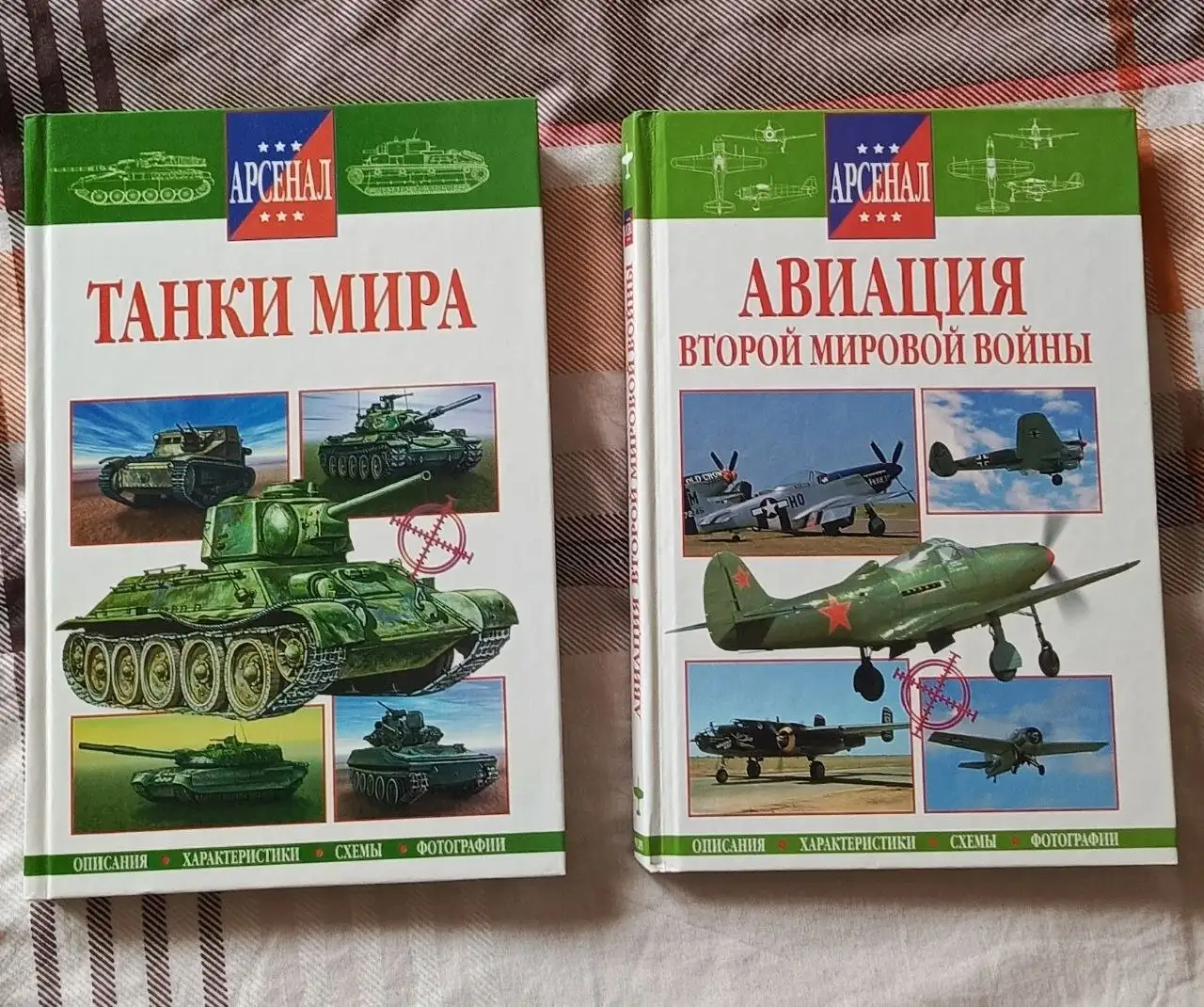 Книги справочники: Танки мира и Авиация Второй Мировой войны - Книги (Барахолка) в Химки