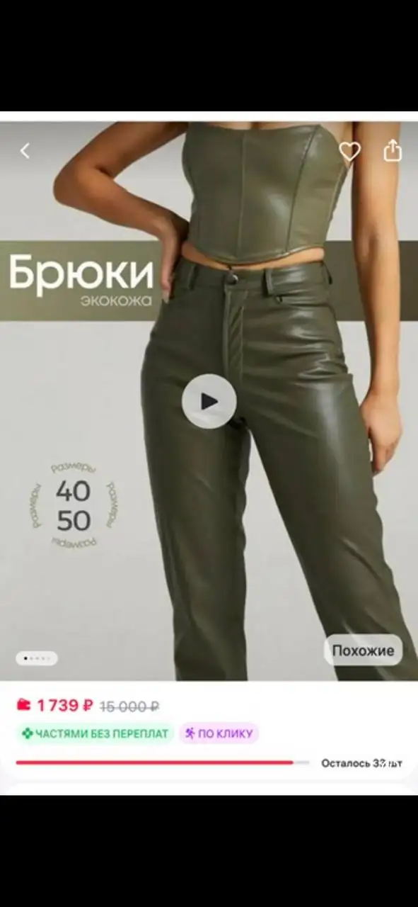 Брюки эко кожа новые с биркой - Брюки (Одежда) в Химки