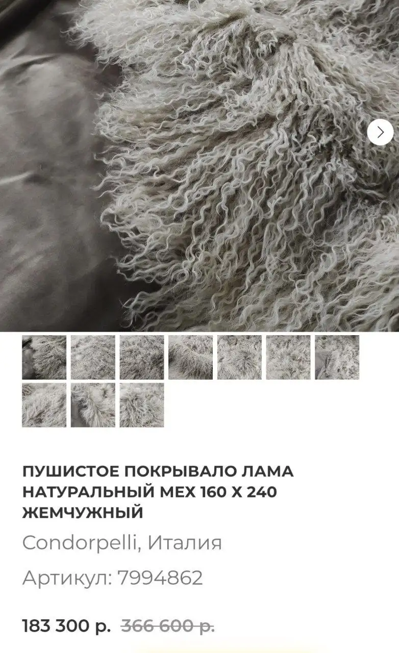 Натуральное меховое покрывало - Барахолка в Химки
