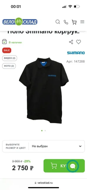 Новые футболки Shimano с бирками - частное объявление в Химки