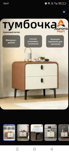 Тумбочка прикроватная новая - Мебель в Химки