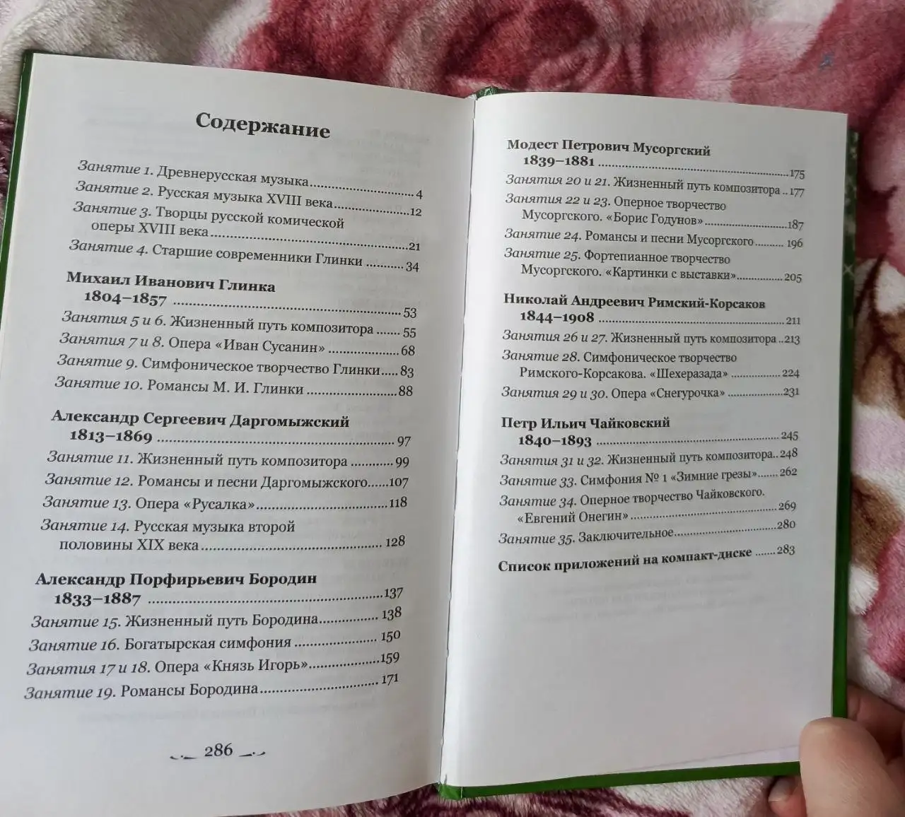 Учебник Шорниковой по музыкальной литературе 3 год - Барахолка в Химки