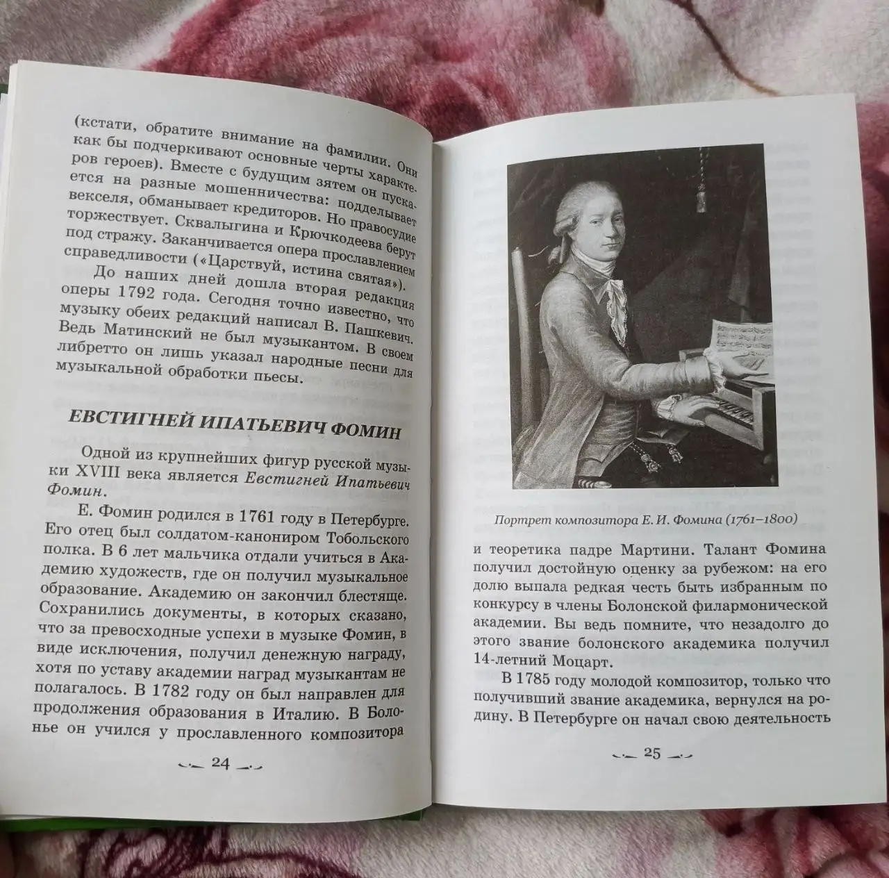 Учебник Шорниковой по музыкальной литературе 3 год - Барахолка в Химки