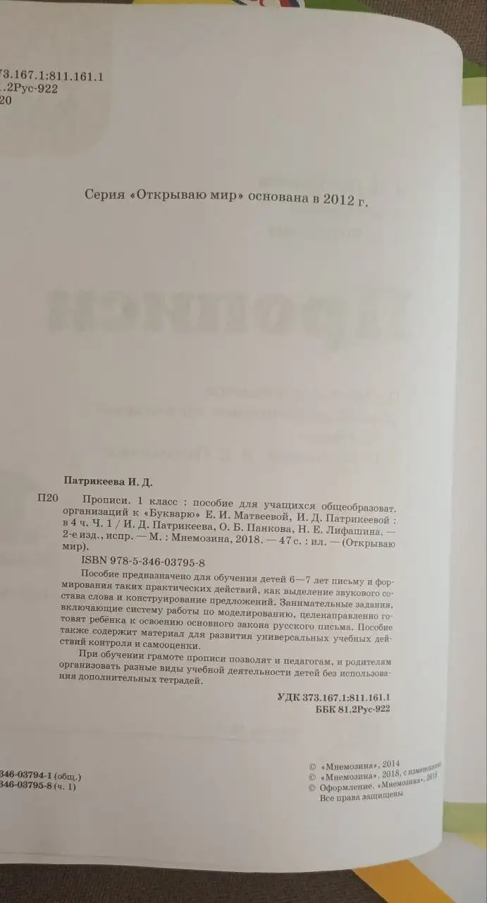 Прописи для 1 класса (4 части), новые - Книги и журналы (Барахолка) в Химки