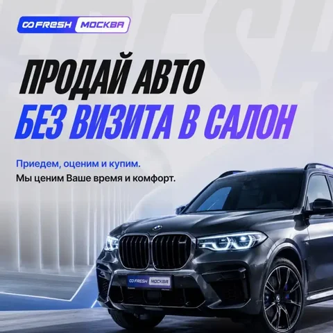 Продажа авто с выездной оценкой - Минивэны в Москва