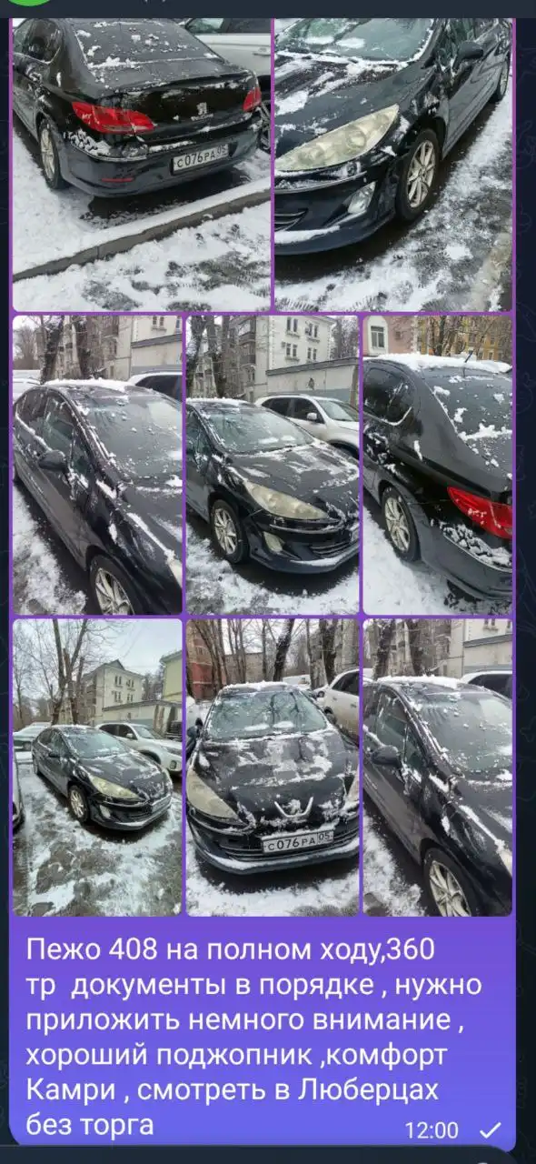 Автозапчасти на авторынке Москвы